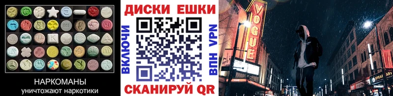 Ecstasy диски Горняк